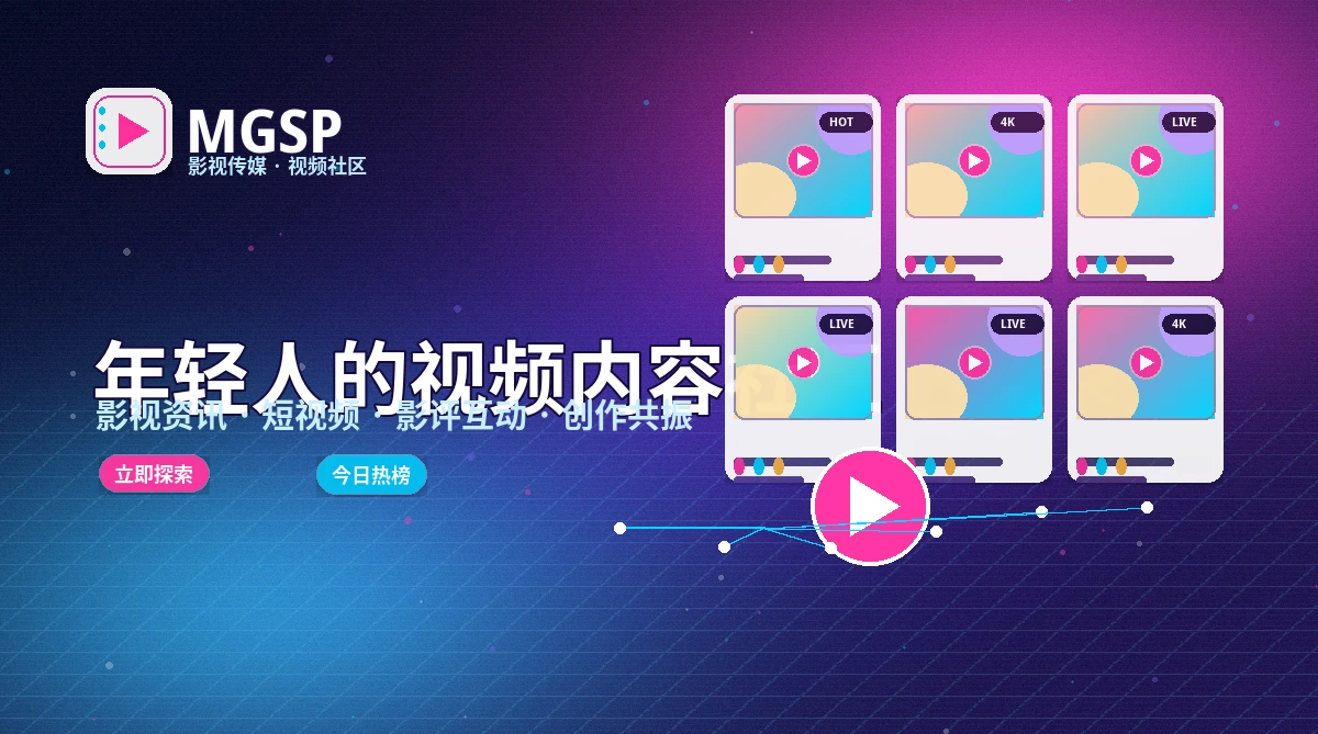 蘑菇视频活动公告与创作主题展示